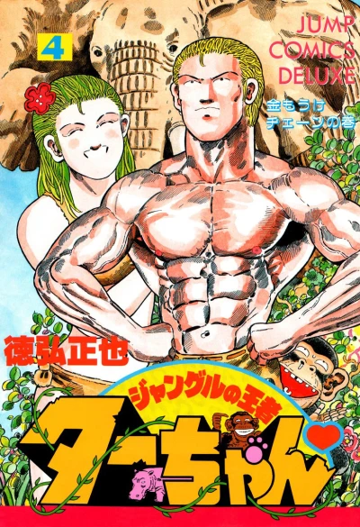 Cover of Vol. 4