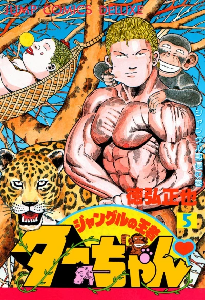 Cover of Vol. 5