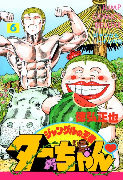 Cover of Vol. 6