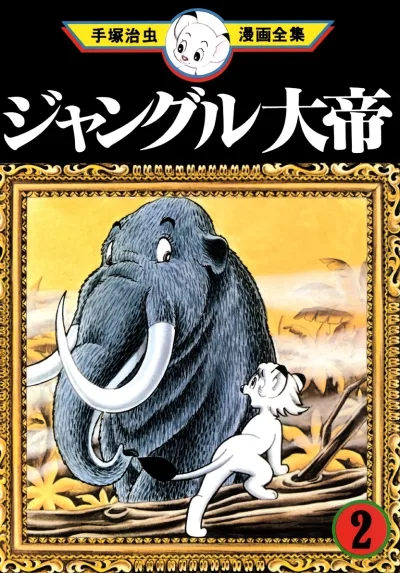 Cover of Volume #2