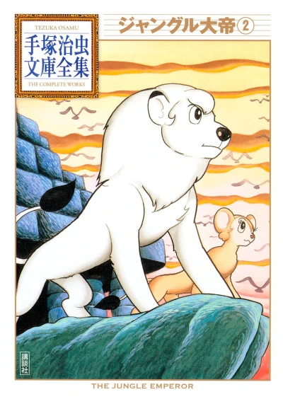 Cover of Volume #2