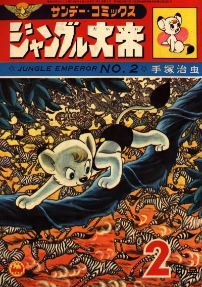 Cover of Vol. 2