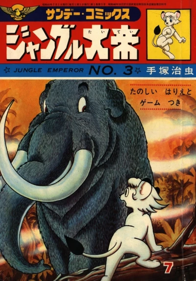 Cover of Vol. 3