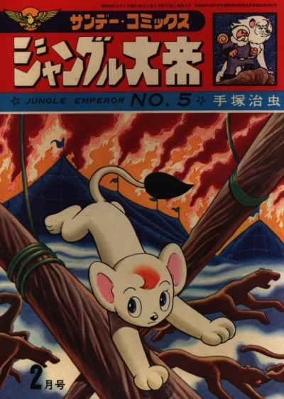 Cover of Vol. 5