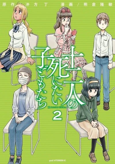 Cover of Vol. 2