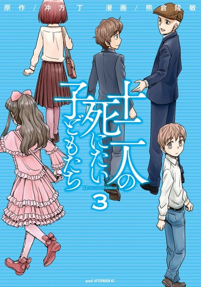 Cover of Vol. 3