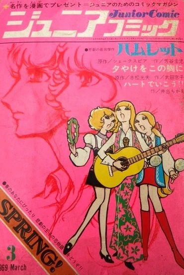 Cover of Volume #196903