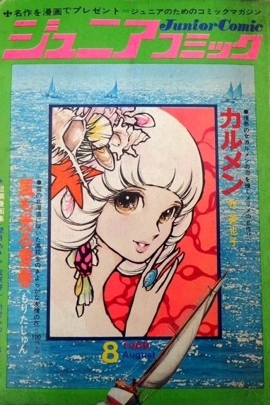 Cover of Volume #196908