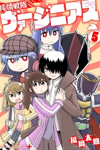 Volume 5