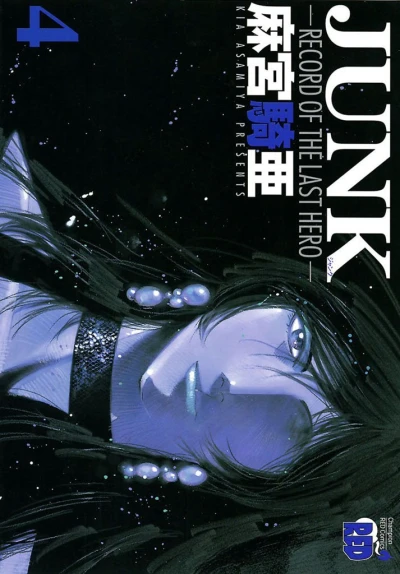 Cover of Volume 4