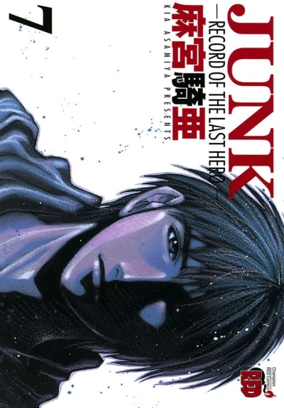 Cover of Volume 7