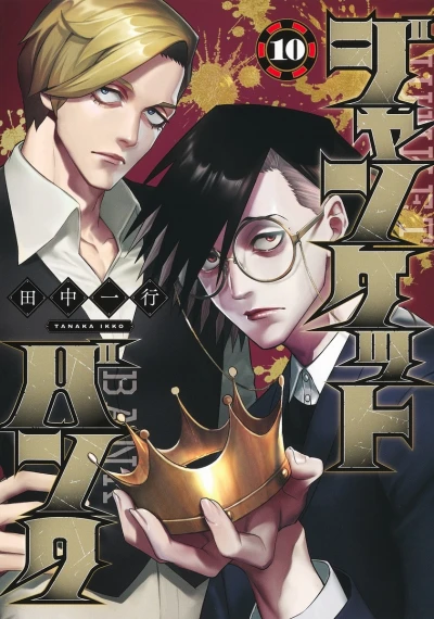 Cover of Volume 10