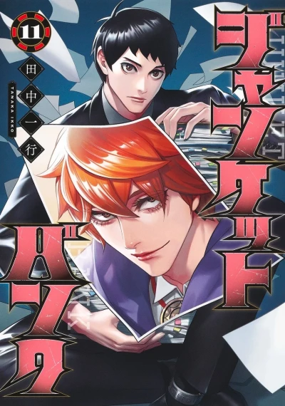 Cover of Volume 11