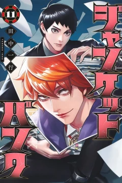 Volume 11