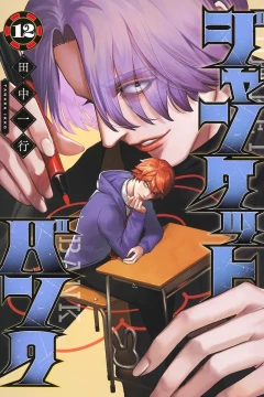 Volume 12