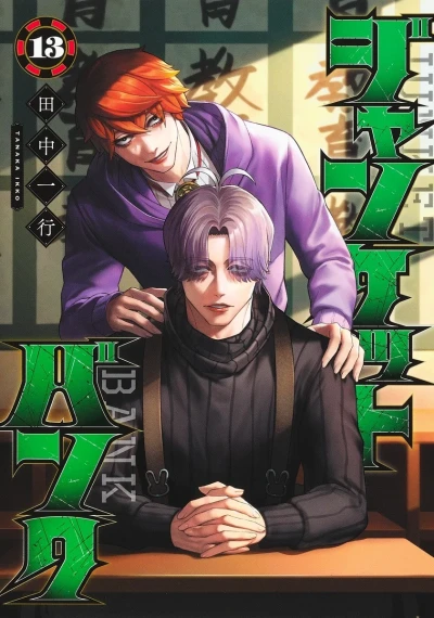 Cover of Volume 13
