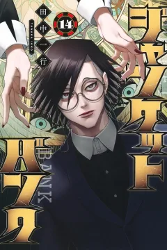 Volume 14