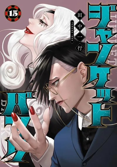 Cover of Volume 15