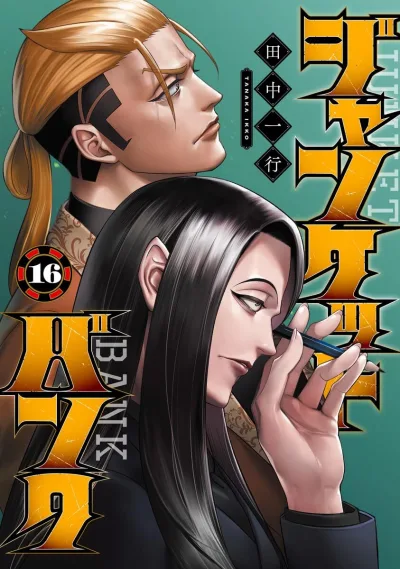 Cover of Volume 16
