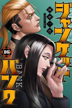 Volume 16