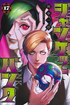 Volume 17