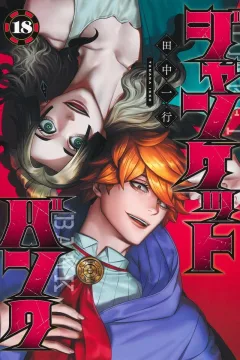 Volume 18