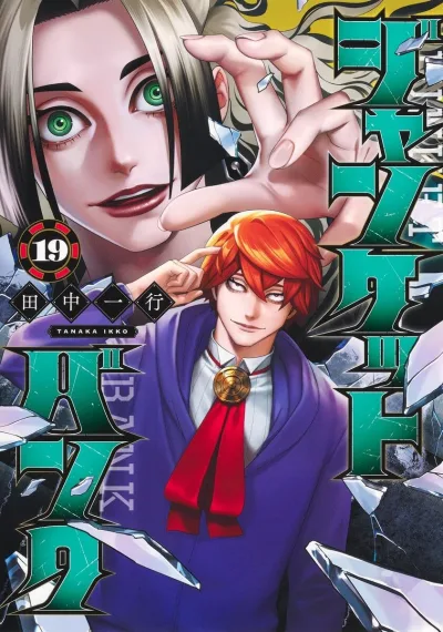 Cover of Volume 19