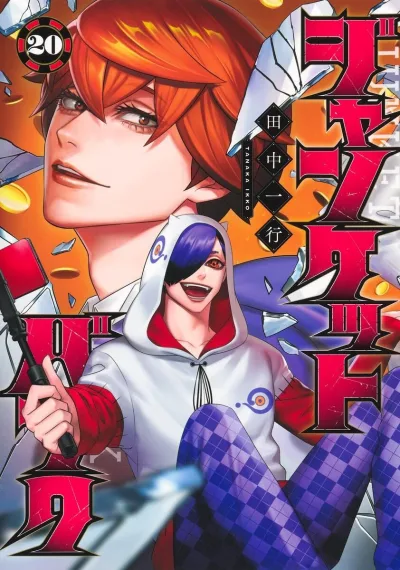 Cover of Volume 20