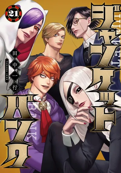 Cover of Volume 21