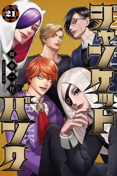 Volume 21