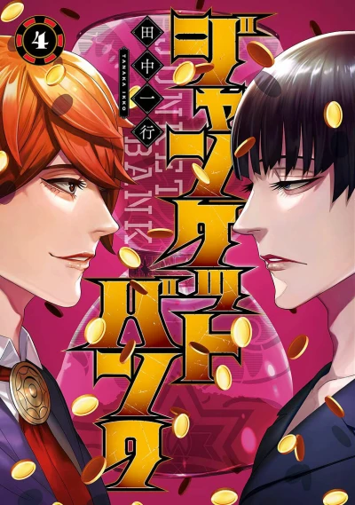 Cover of Volume 4
