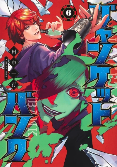 Cover of Volume 6