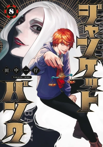 Cover of Volume 8