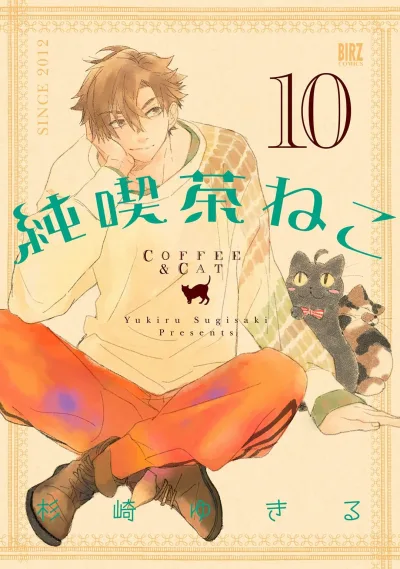 Cover of Vol. 10