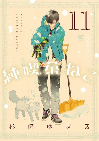 Cover of Vol. 11