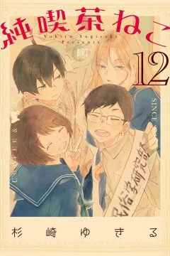 Vol. 12