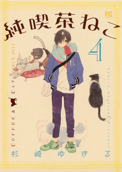 Cover of Vol. 4