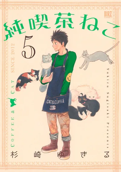 Cover of Vol. 5