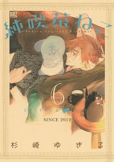 Cover of Vol. 6