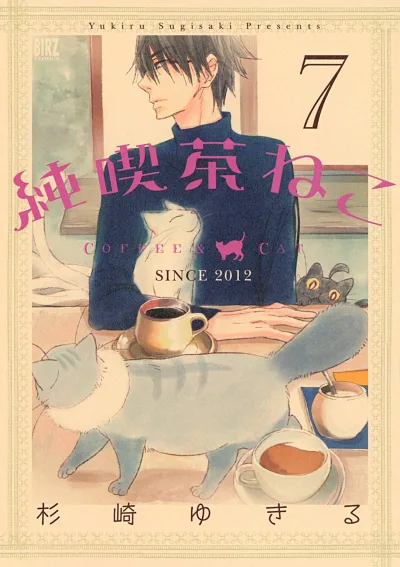 Cover of Vol. 7