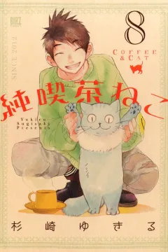Vol. 8