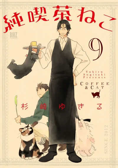 Cover of Vol. 9