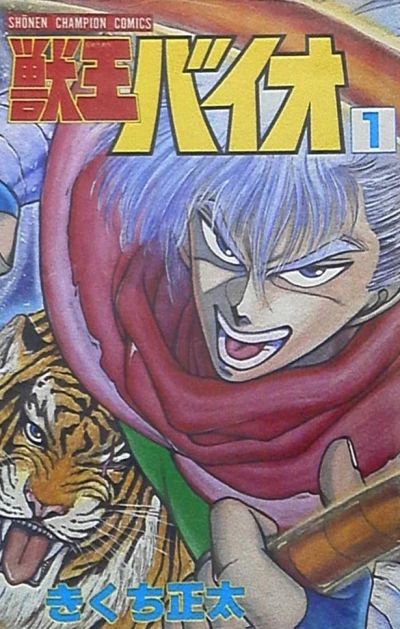 Cover of Vol. 1