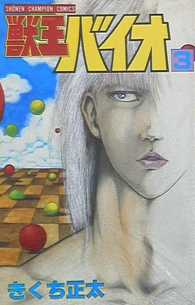 Cover of Vol. 3