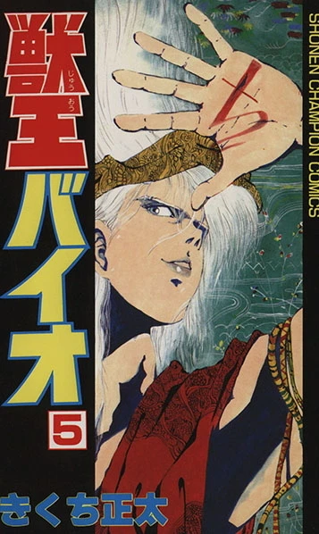 Cover of Vol. 5