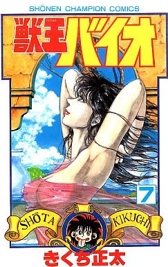 Cover of Vol. 7