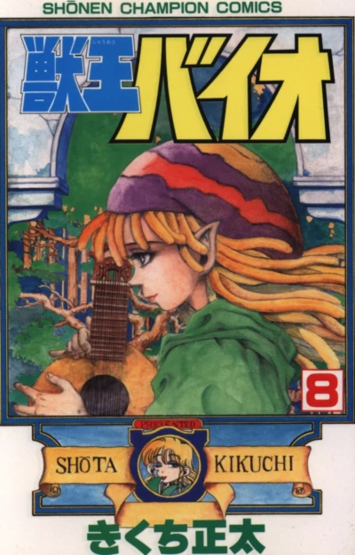 Cover of Vol. 8