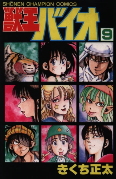 Cover of Vol. 9