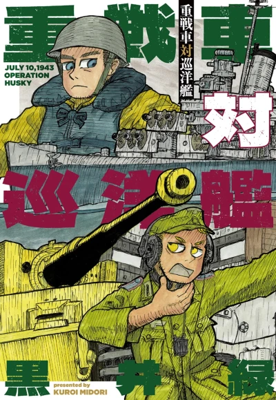 Cover of Volume #1