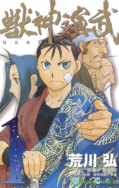 Cover of Vol. 1